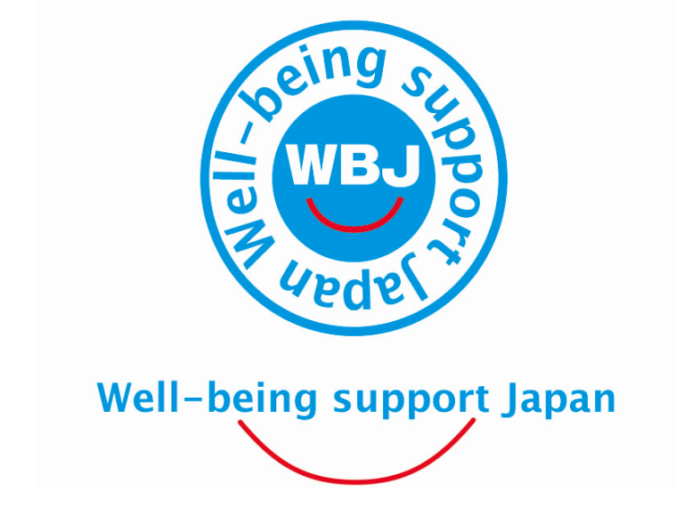 一般社团法人 日本身心健康支援协会【Wellbeing Support Japan】