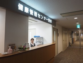 Quầy tiếp nhận – Bệnh viện Đại học Y khoa Kanazawa