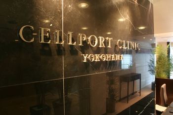 Clinic&#039;s name shown in the Lobby (Entrance)